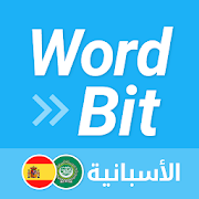 WordBit الأسبانية (Spanish for Arabic) الحاسوب