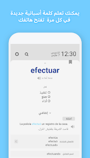 WordBit الأسبانية (Spanish for Arabic) الحاسوب