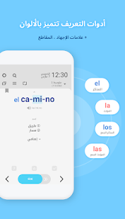 WordBit الأسبانية (Spanish for Arabic)