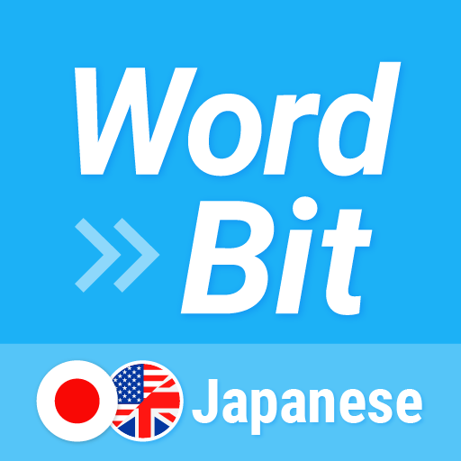 WordBit Japanese (Alarm) PC版