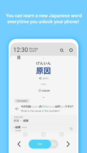 WordBit Japanese (Alarm) PC版