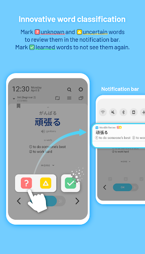 WordBit Japanese (Alarm) PC版