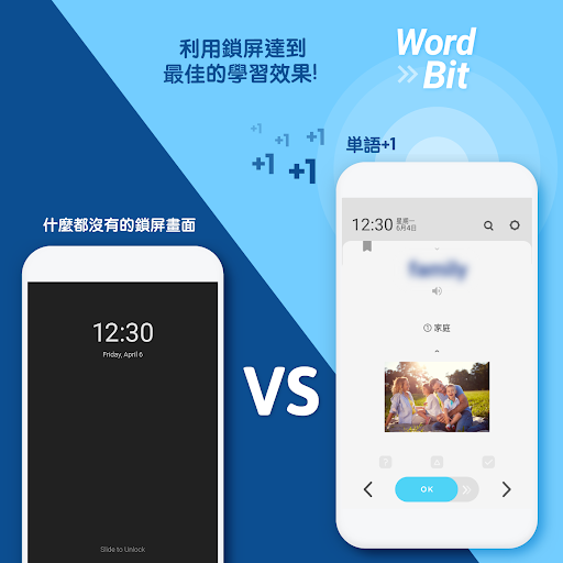 WordBit 日語 (鎖屏自動學習) -繁體電腦版