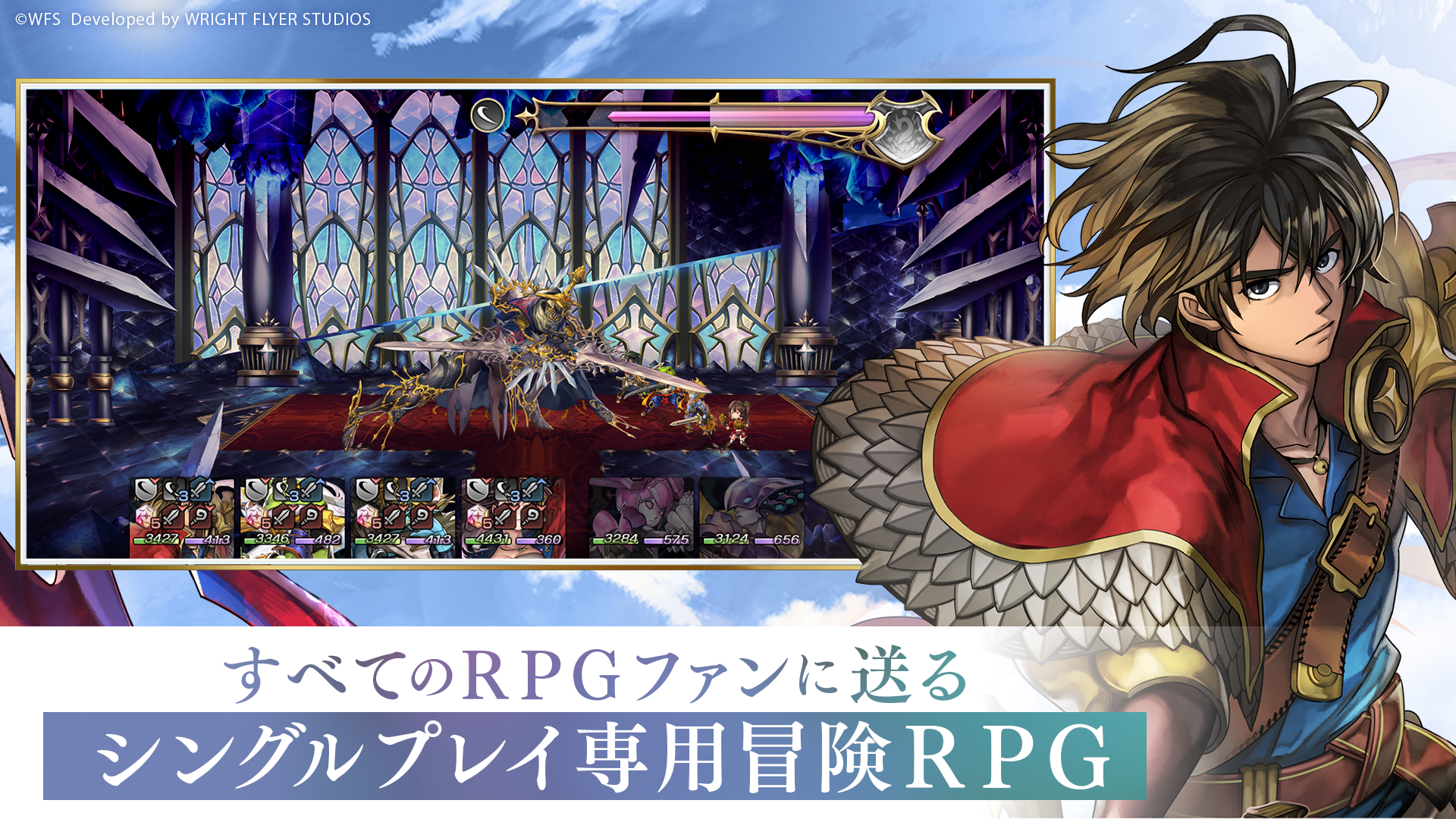 アナザーエデン 時空を超える猫 PC版