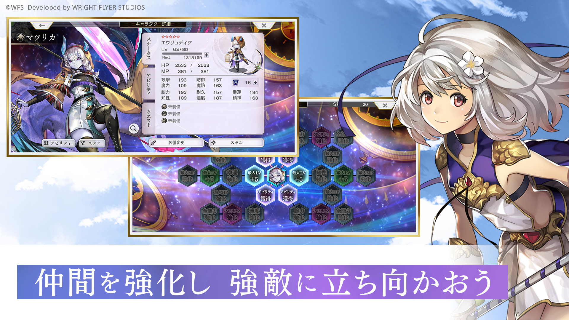 アナザーエデン 時空を超える猫 PC版