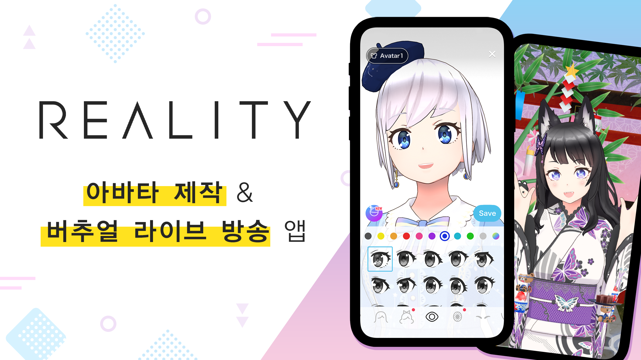 REALITY-Become an Anime Avatar PC