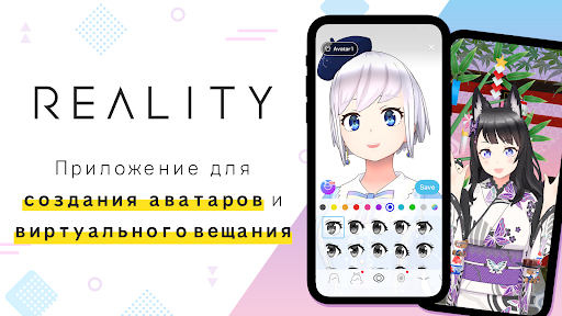 REALITY-Become an Anime Avatar