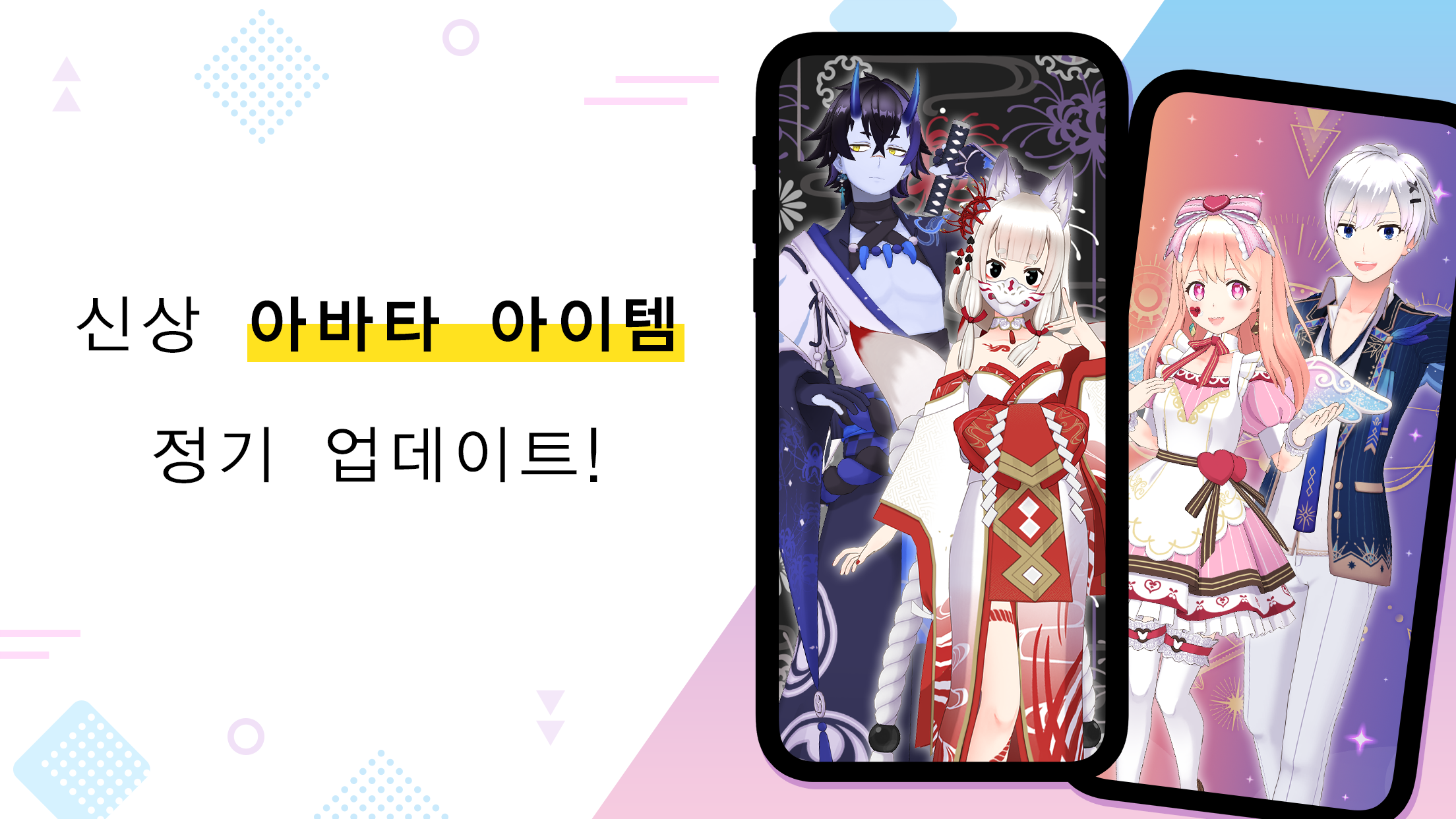 REALITY-Become an Anime Avatar PC