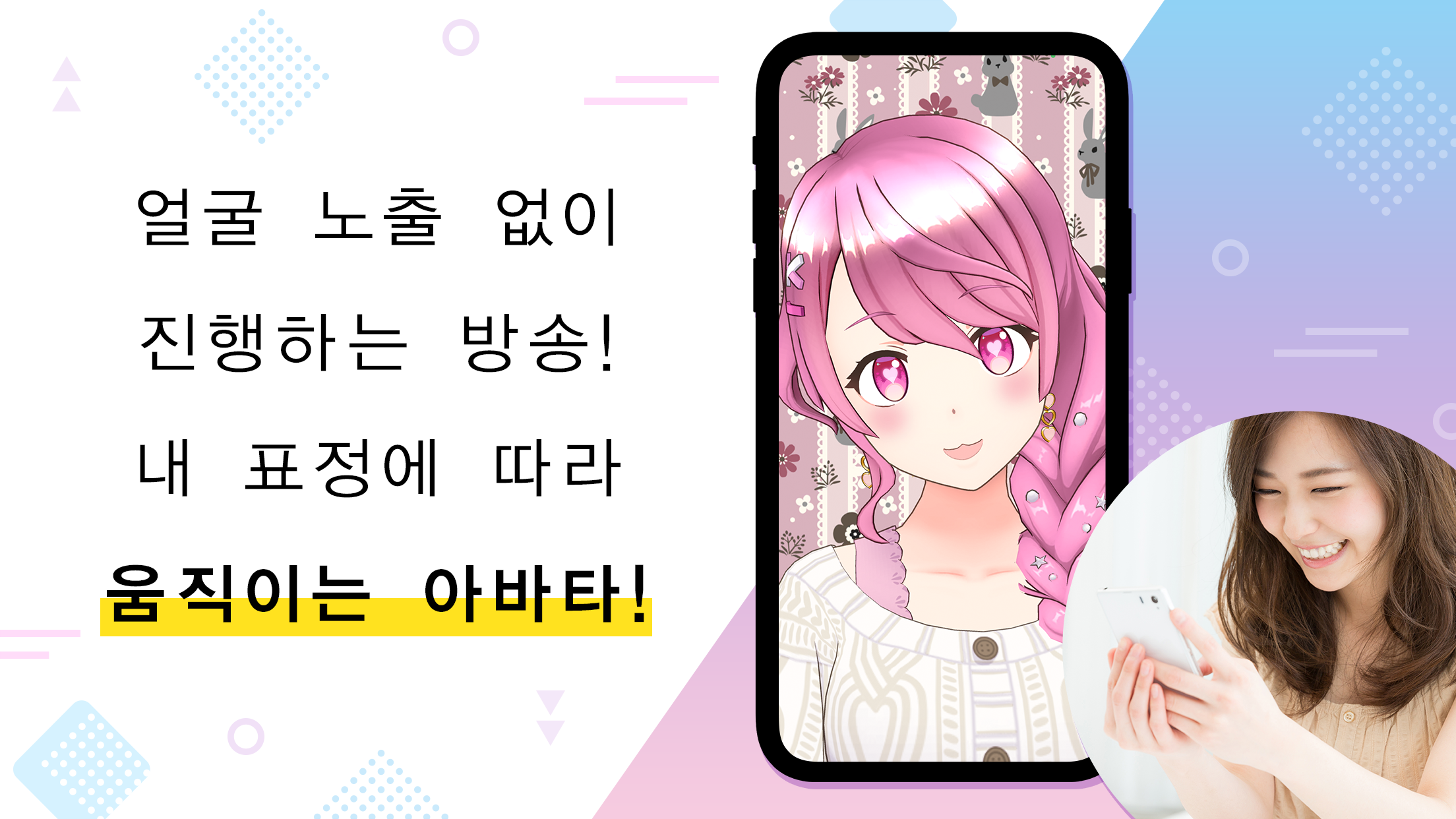 REALITY-Become an Anime Avatar PC