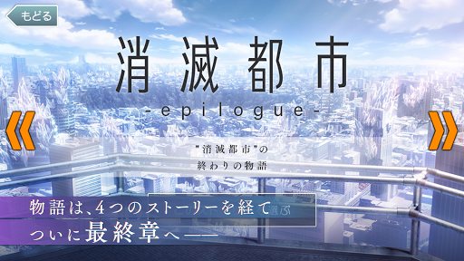 消滅都市 PC