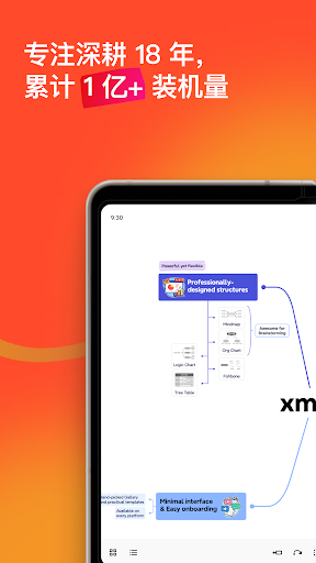 Xmind: 思维导图 & 头脑风暴