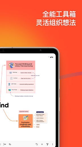 Xmind: 思维导图 & 头脑风暴