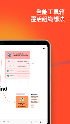 Xmind: 心智圖 & 腦力激盪
