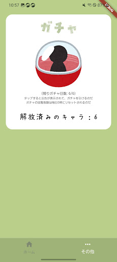 ボイメロ（ボイスメロディー） PC版