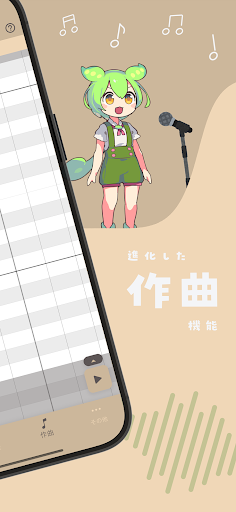 ずんだボイス2 PC版