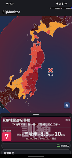 EQMonitor PC版