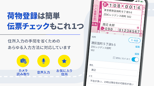 GODOOR - ゼンリン住宅地図対応 配達アプリ PC版
