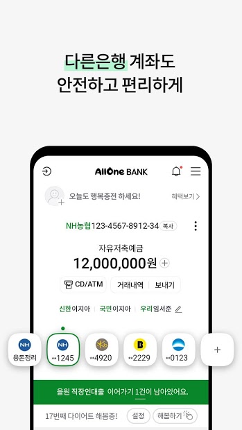 올원뱅크(All One Bank) PC