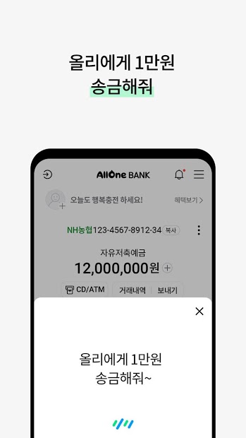 올원뱅크(All One Bank) PC
