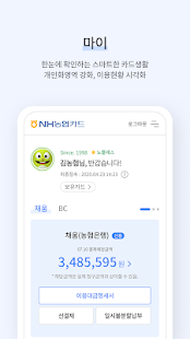 NH농협카드 스마트앱 PC