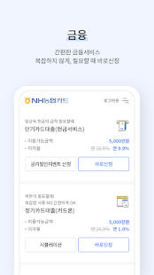 NH농협카드 스마트앱 PC
