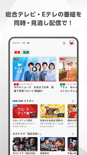NHKプラス