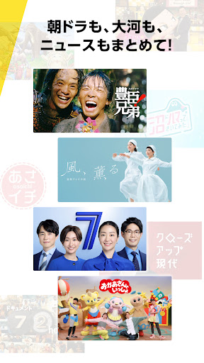 NHKプラス