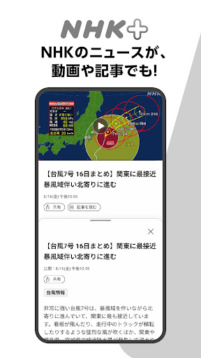 NHKプラス