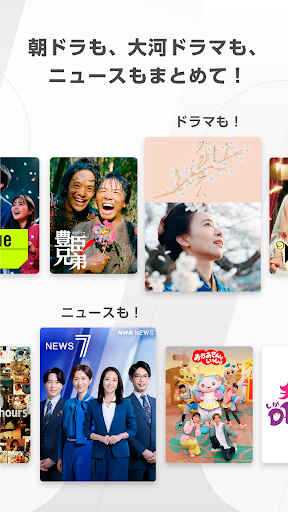 NHKプラス