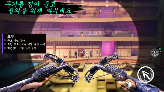 닌자 크리드 : 3D 활 저격 액션 게임 PC