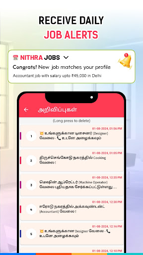 Nithra Jobs Search Tamilnadu ????