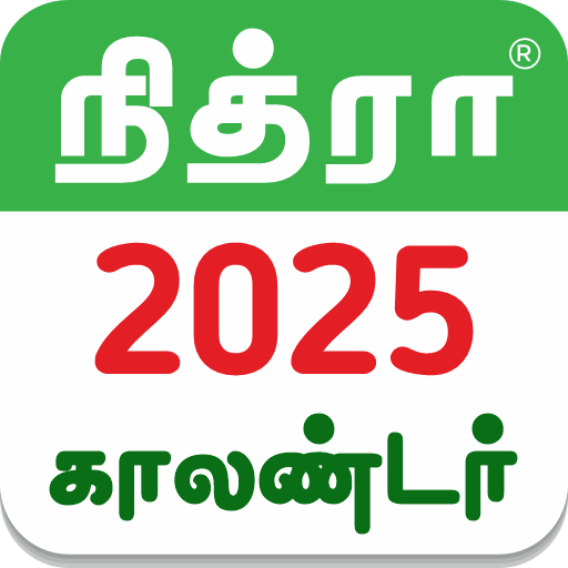 Tamil Calendar 2025 - Nithra ????