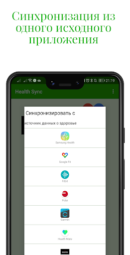 Health Sync