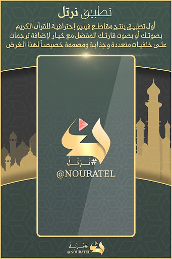Nouratel Ai | نرتل PC