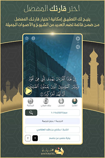 Nouratel Ai | نرتل PC