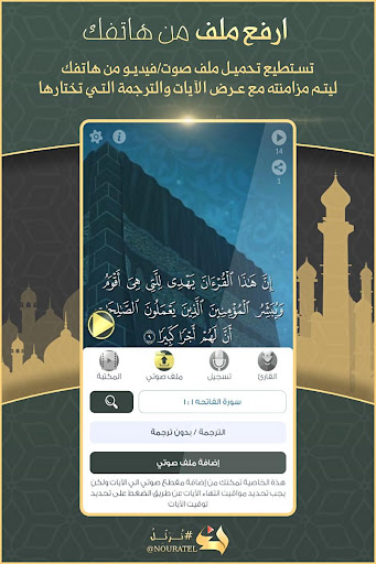 Nouratel Ai | نرتل PC