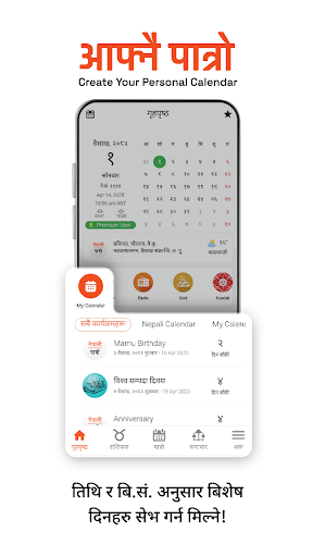 Nepali Patro : Nepali Calendar PC