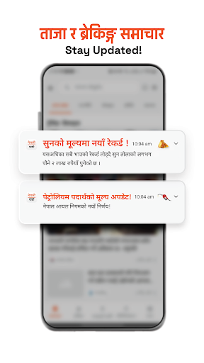 Nepali Patro : Nepali Calendar PC