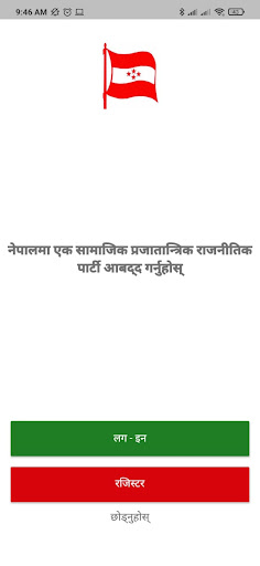 Nepali Congress PC