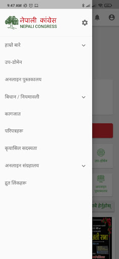 Nepali Congress PC