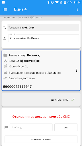 Мобильный AWIS ПК