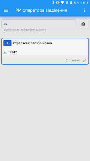 Мобильный AWIS ПК