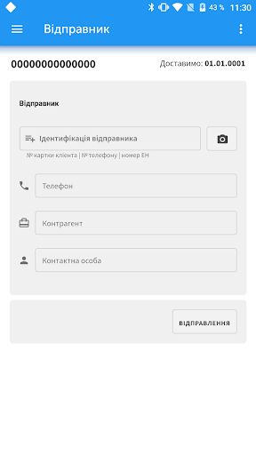 Мобильный AWIS ПК