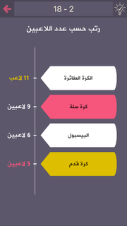 درب التحدي