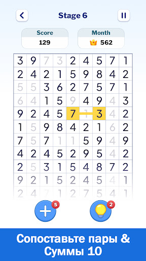 Игра чисел - Собери 10 ПК
