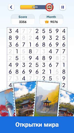 Игра чисел - Собери 10 ПК