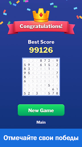 Игра чисел - Собери 10 ПК