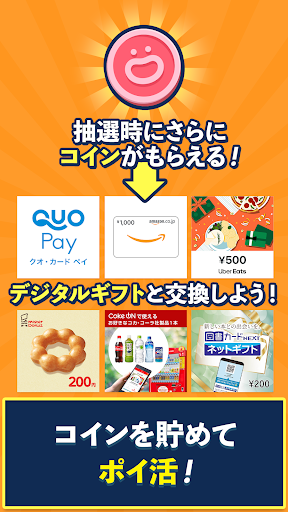 ナンプレde懸賞 - 完全無料で懸賞応募 数独パズル3000問以上 脳トレや暇つぶしに