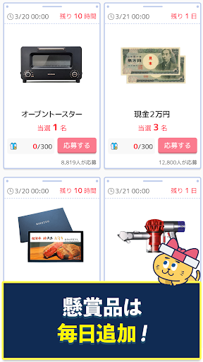 ナンプレde懸賞 - 完全無料で懸賞応募 数独パズル3000問以上 脳トレや暇つぶしに