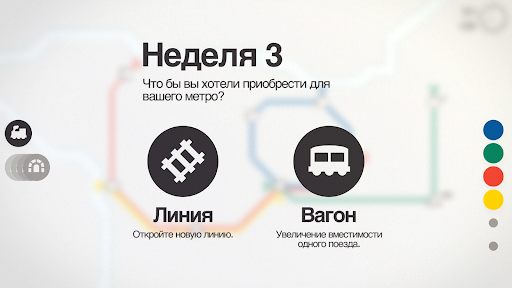 Mini Metro ПК